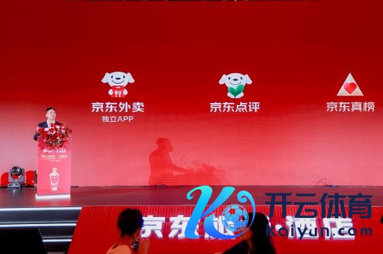 开云体育(中国)官方网站不说空话”的京东真榜-开云·kaiyun体育(中国)官方网站 登录入口